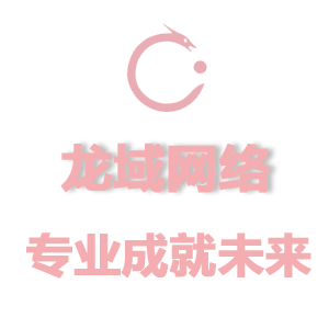 资阳网站设计必须考虑网站：系统性策略与全维度实战指南 五大方面解析